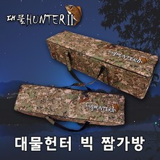 [미스터붕어]제우스레져 대물헌터2 밀리터리 빅짬가방/받침틀가방(110cm)(국내생산)