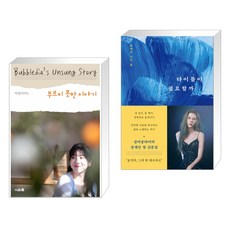 버블디아책
