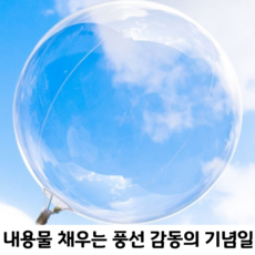 부산레터링풍선