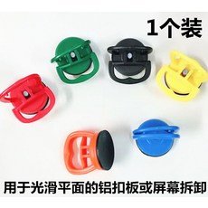 solution-s 유리집적 천장 흡판 알루미늄 버클 플레이트 해체 유지보수용 부품 휴대폰 제거공구, 옵션03, 단일옵션