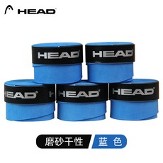 HEAD 하이드 테니스라켓 볼트릭 땀 흡수 있음 논슬립 미끄럼방지 샌딩 손잡이 핸들스틱 가죽 스트랩, 샌딩 건성 블루 -5스틱