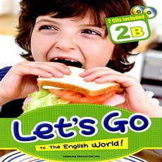 렛츠고투더잉글리쉬월드