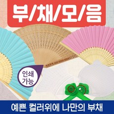 대나무전통부채