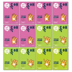 하루 한장 비문학 독해 사회 과학 1-6단계 미래엔, A03. 하루 한장 비문학 독해 사회편 3단계, 1개