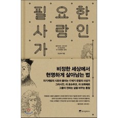 발타자르그라시안