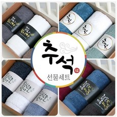 2020년추석선물 특별한 송월타올 수건 세트 답례품, 모나코 3매세트, 상세페이지 참조