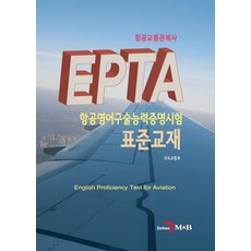 epta865