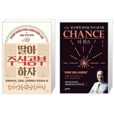 김영익책thechance