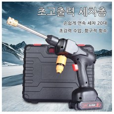 디월트무선세척기
