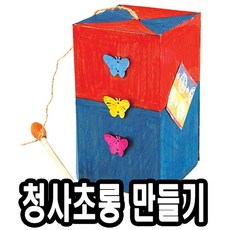 청사초롱상