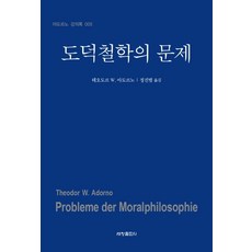 도덕철학의기초