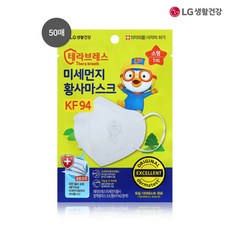 (LG생활건강)테라브레스 KF94마스크 뽀로로 소형 50매, 소형KF94, 뽀로로 50매