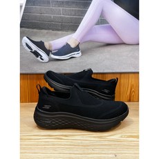 스케쳐스고워크하이퍼버스트