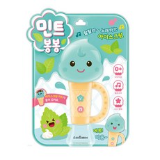 아이스크림봉봉