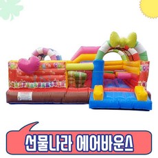 인더짐앤키즈킹 선물나라 에어바운스