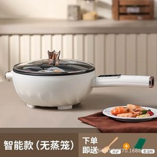 냄비 논스틱 볶음용 전기 끓는 밥솥 찌는 국수 야채 다기능, Smart 4.0L 24CM