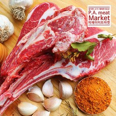 피에이미트마켓 (양고기 모음) 양꼬치 양갈비 숄더렉 프렌치랙 뀀소스