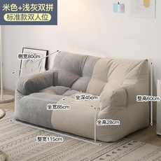 초대형 소파 2인용 야외용 소파 빔백 빙백 쇼파 빈백 1인 1인용 빈팩, 라이트 그레이 2인용