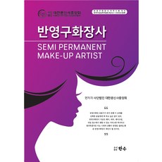 파마책