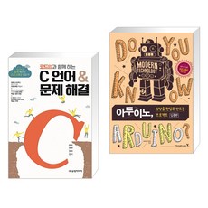 c언어아두이노