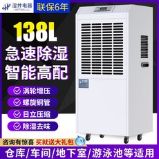 지하주차장습기제거