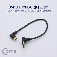usbc꺾임젠더