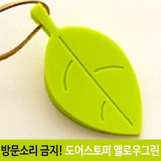 문소리방지 쾅소리금지 현관문 방문고정 문고정장치, 단일 개당 수량