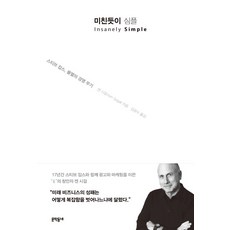 스티브잡스10주기증보특별한정판