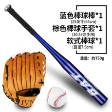 야구배트 셋트(야구배트 장갑 공) 597357439786, 블루+장갑3