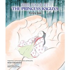 (영문도서) The Tale of the Princess Kaguya Picture Book Hardcover, Viz Media