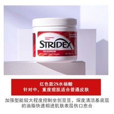 스트라이덱스레드
