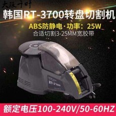 타일커팅기 타일절단기 RT-3700 원반절단기 테이프절단기 전자동테이프접착기, 04 EZMEO RT3700
