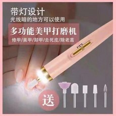 손발톱스케일링기