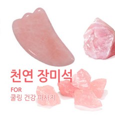 메이크온바디롤러