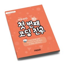 네모코딩