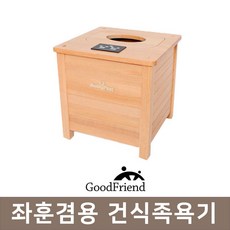좌훈족욕기 가정용 건식족욕기 직장인 발찜질 FS-820