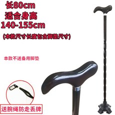 해외 목발 노인 네 다리 미끄럼 방지 지팡이 노인 단단한 나무 지팡이 나무 목발 나무 목발 빛-10406, 단일옵션, 옵션13