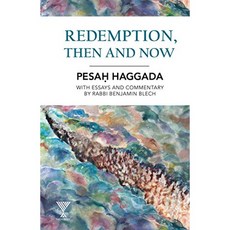 구속 그때 그리고 지금 : 에세이와 해설이있는 Pesah Haggada Rabbi Benjamin Blech, 단일옵션
