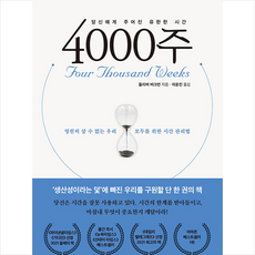 4000주