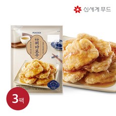 피코크꿔바로우