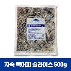 복껍질