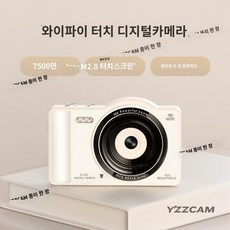 디지털카메라 소형 카메라 사진 학생, 32G 고속 카드 장착, A. 화이트 + WiFi + 터치스크린 + 전면 및 후 - 카메라추천