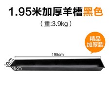 배식구 사료통 여물통 젖소 소물통 식수 돼지 싱글 조류 35 플라스틱 먹이 단면 스덴, 11 1.95미터 양구유 검정색 도톰한 디자인 3개부터, 1개
