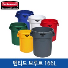 러버메이드 벤티드 브루트(166L) 원형 컨테이너 리빙박스, 회색, 1개