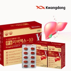 간장약