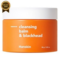 한스킨 클렌징밤 앤 블랙헤드 80g -