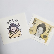 어린이날 어버이날 용돈 봉투 카드 1세트(3개)