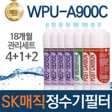 SK매직 WPU-A900C 정수기 필터 호환 1년관리세트, 선택02_18개월관리세트(4+1+2=7개)