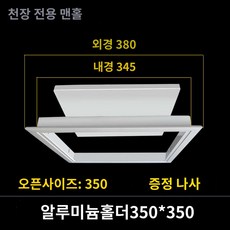 벽점검구 개폐식 마그네틱 천장 욕실 천정점검구, 트레이식점검구:구멍뚫기350*350, 1개