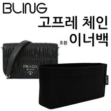 프라다고프레